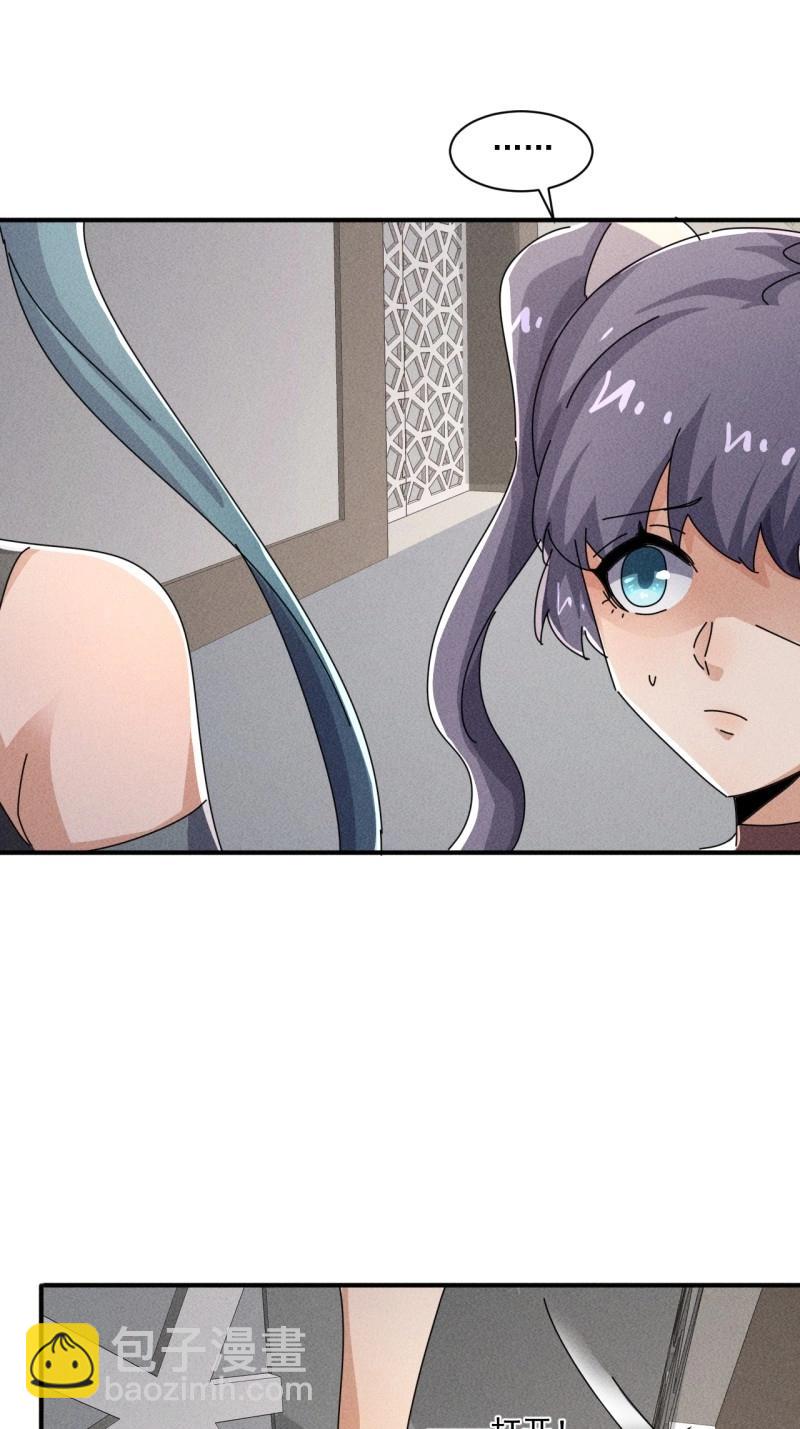 我在末世有座黃金宮 - 第56話 54 安全的圍城 - 3