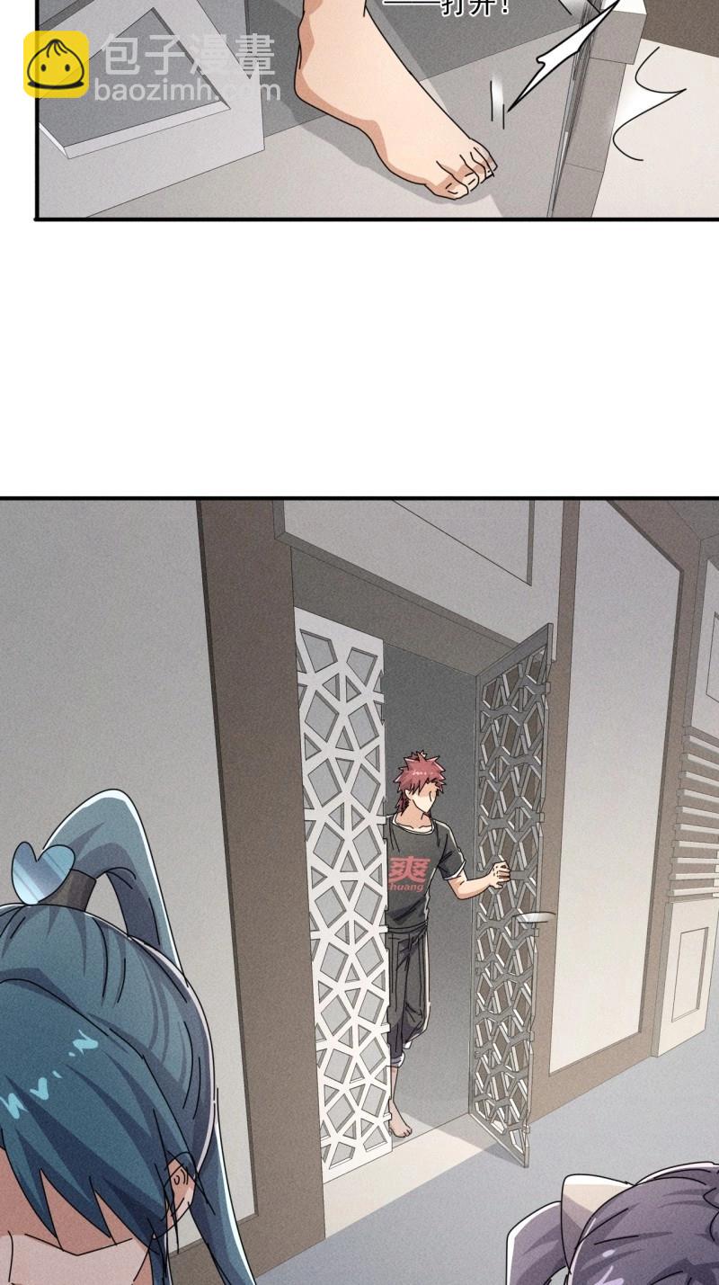 我在末世有座黃金宮 - 第56話 54 安全的圍城 - 4