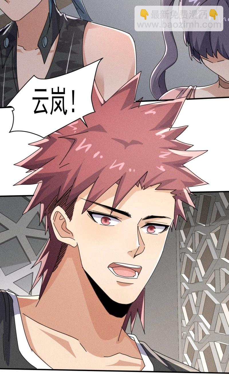 我在末世有座黃金宮 - 第56話 54 安全的圍城 - 5