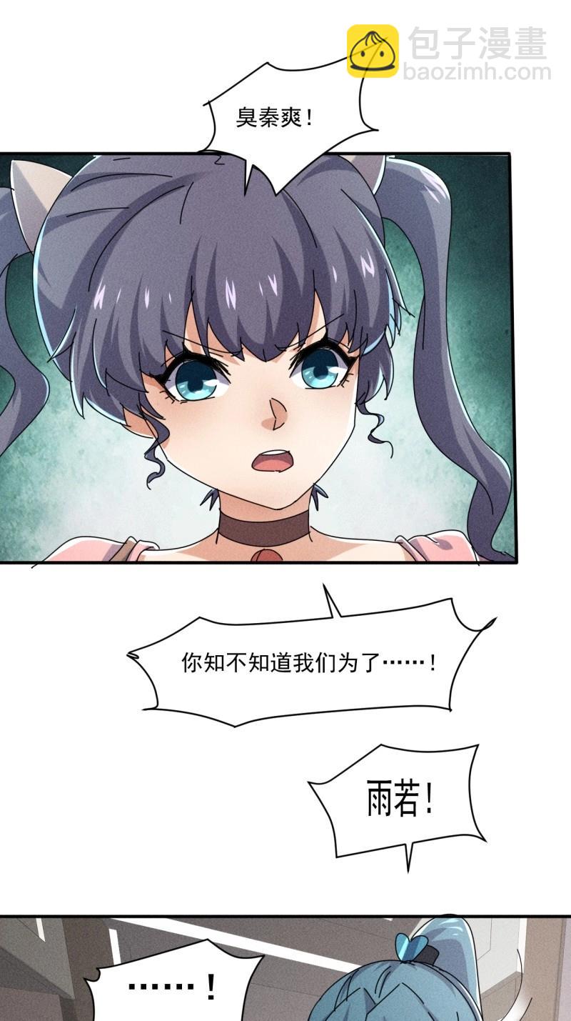 我在末世有座黃金宮 - 第56話 54 安全的圍城 - 7