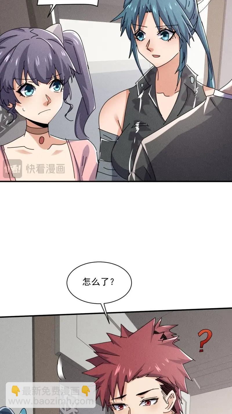 我在末世有座黃金宮 - 第56話 54 安全的圍城 - 1