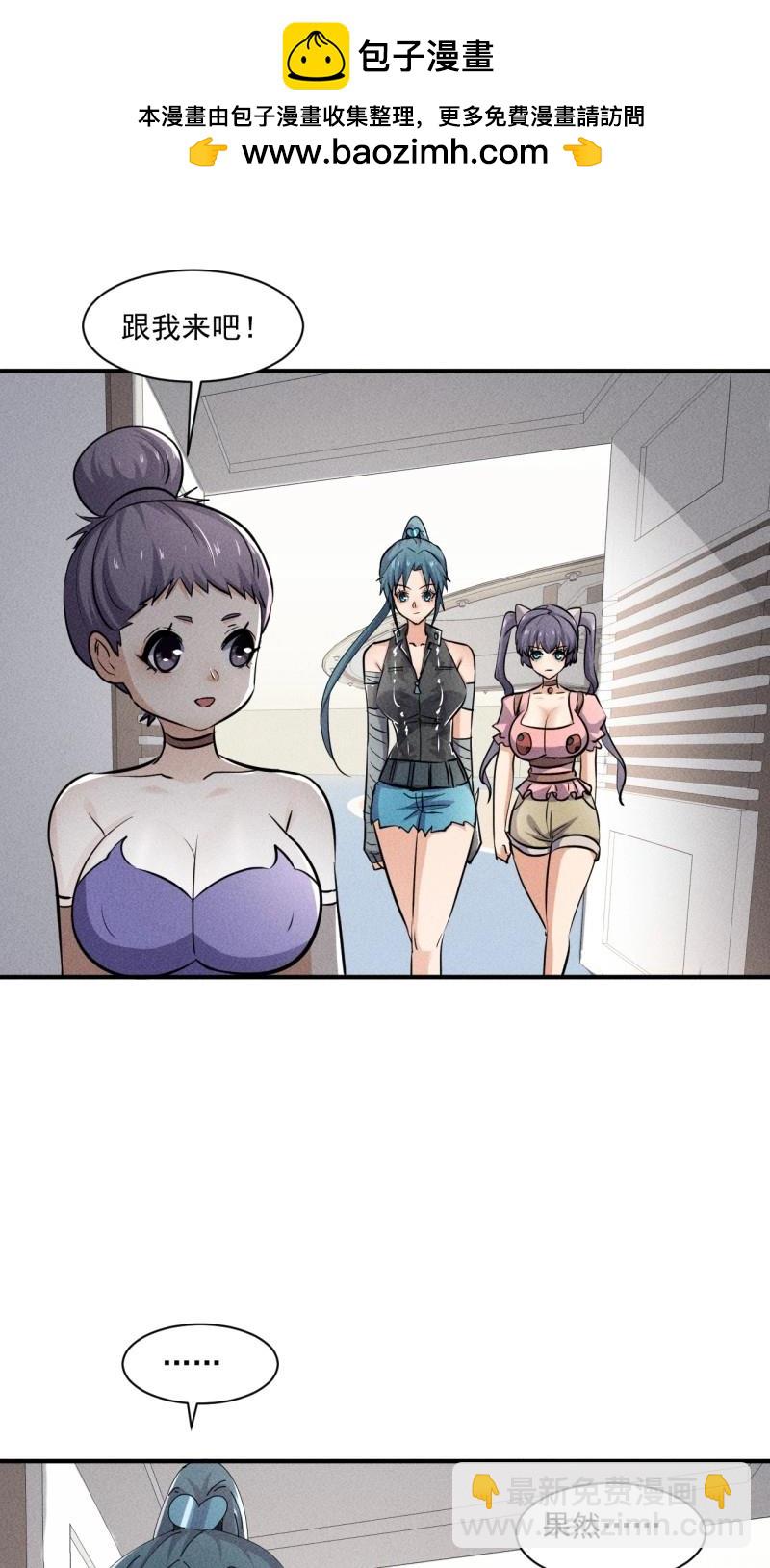 我在末世有座黃金宮 - 第56話 54 安全的圍城 - 2