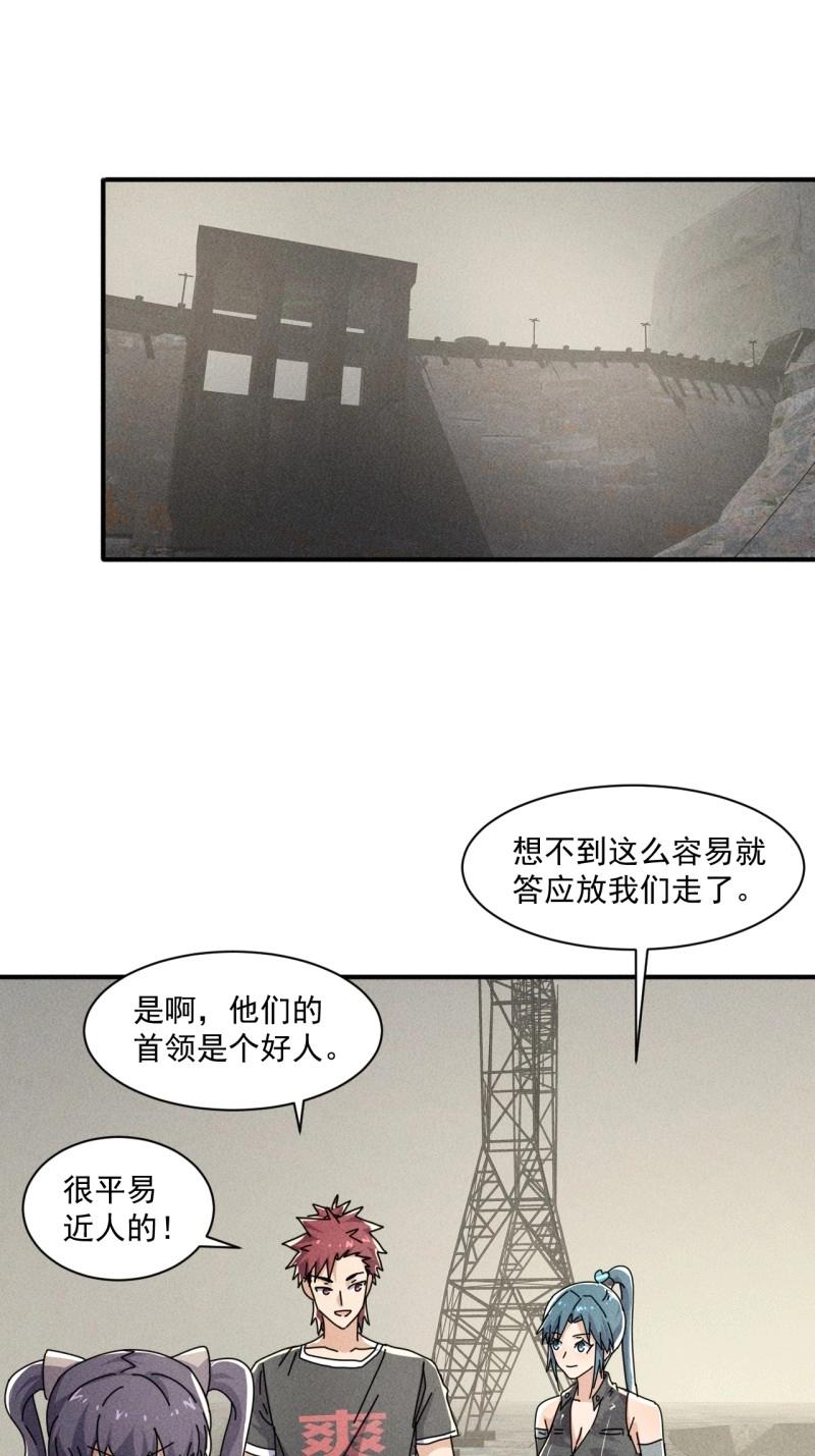 我在末世有座黃金宮 - 第56話 54 安全的圍城 - 7