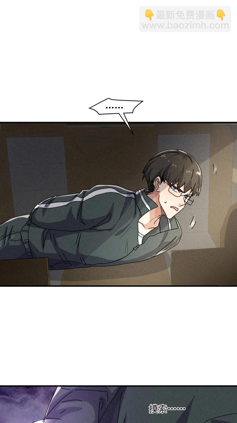 我在末世有座黃金宮 - 第56話 54 安全的圍城 - 2