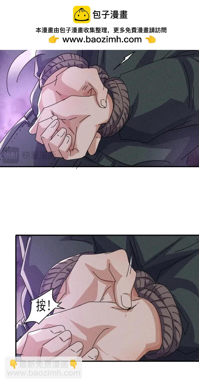 我在末世有座黃金宮 - 第56話 54 安全的圍城 - 3