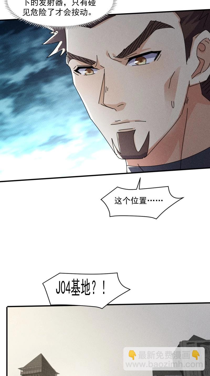 我在末世有座黃金宮 - 第56話 54 安全的圍城 - 5