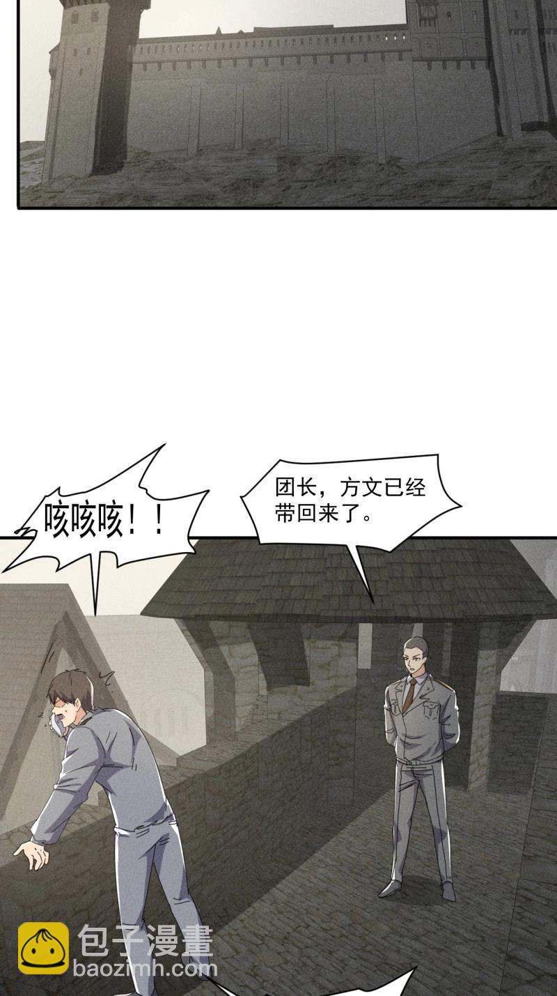 我在末世有座黃金宮 - 第56話 54 安全的圍城 - 6