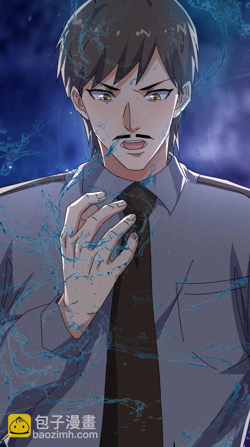 我在末世有座黃金宮 - 第56話 54 安全的圍城 - 7