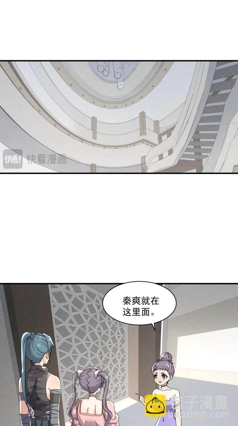 我在末世有座黃金宮 - 第56話 54 安全的圍城 - 5