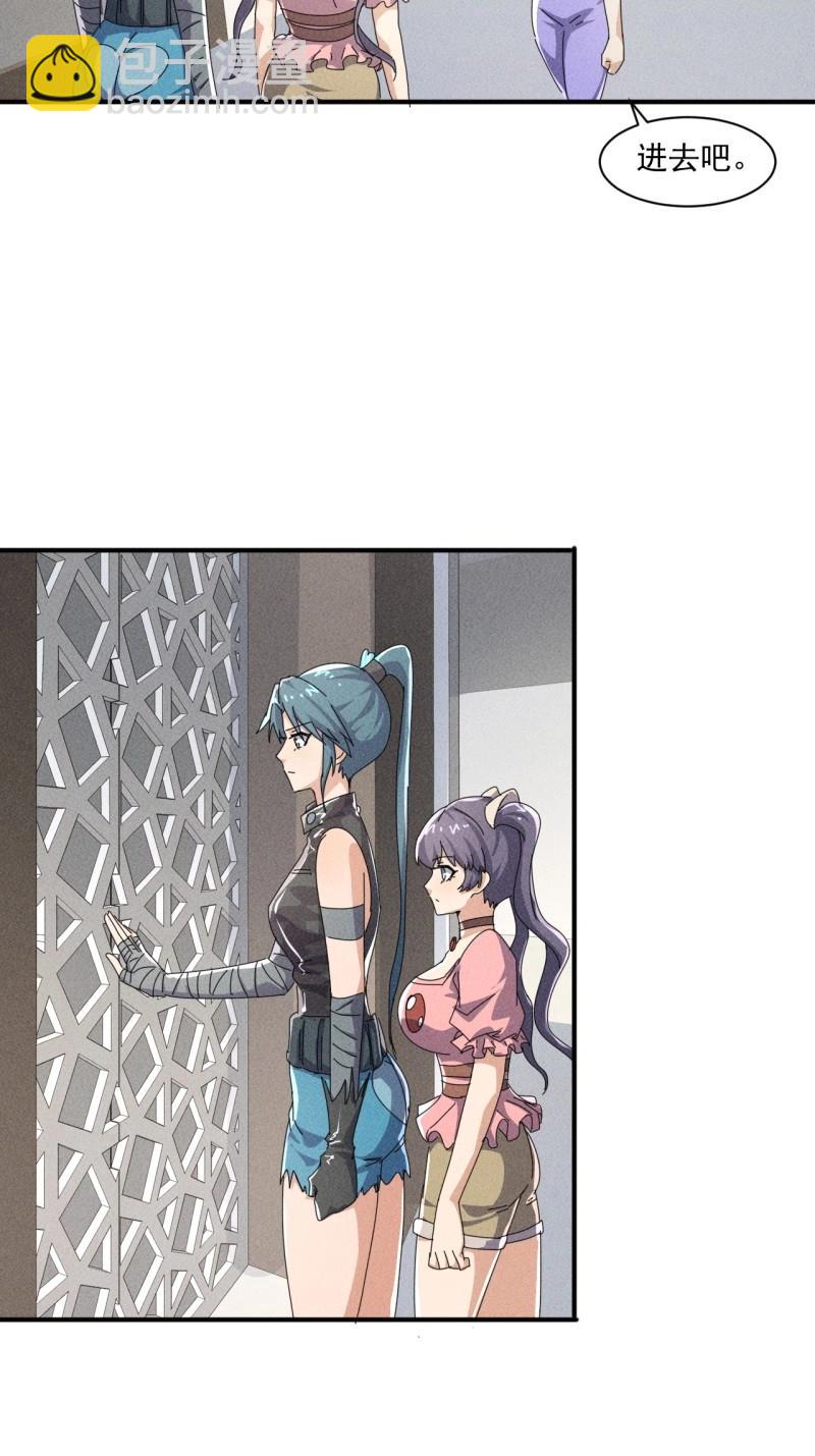 我在末世有座黃金宮 - 第56話 54 安全的圍城 - 6