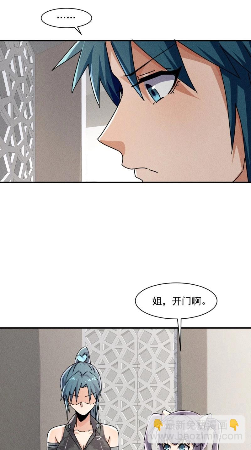 我在末世有座黃金宮 - 第56話 54 安全的圍城 - 7