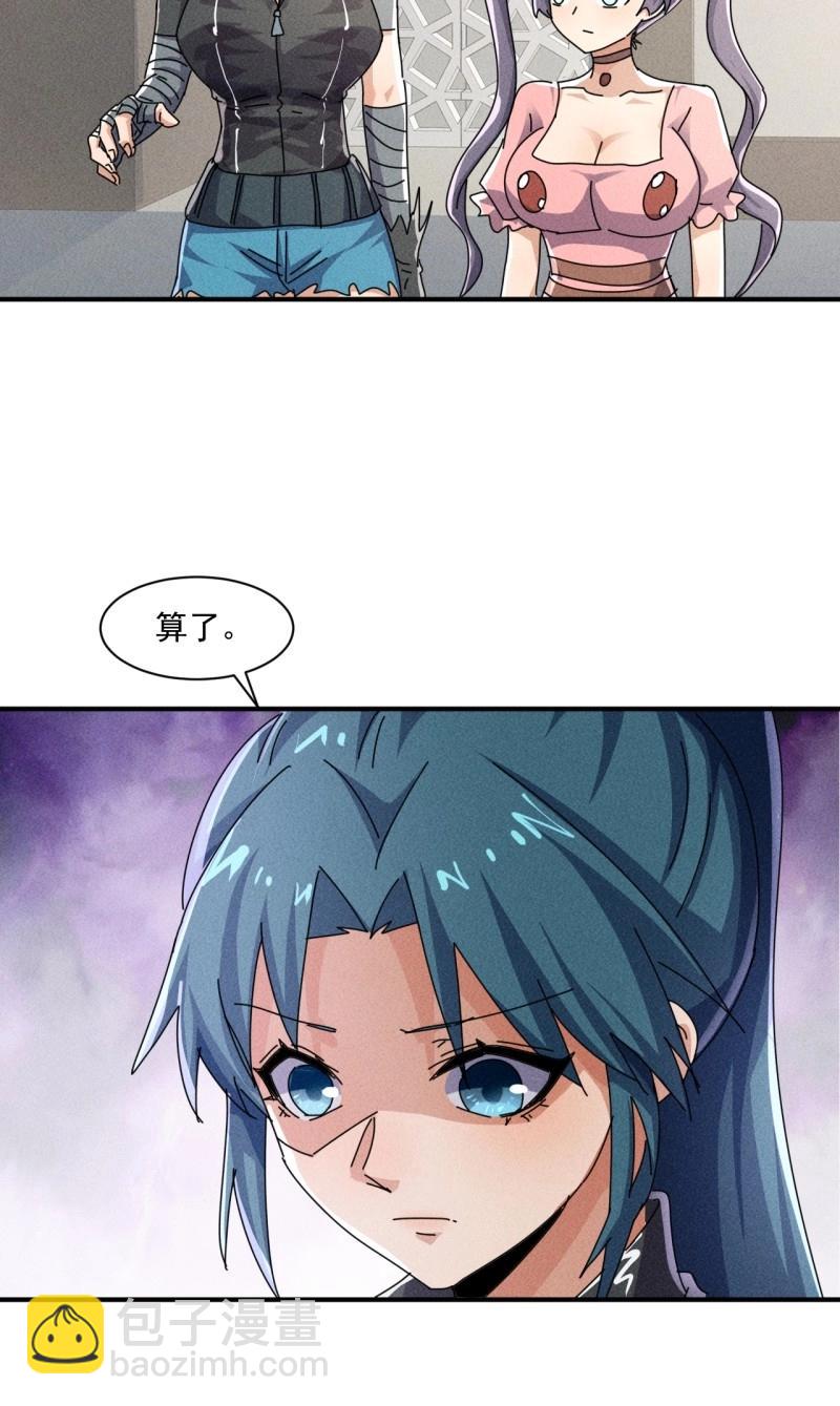 我在末世有座黃金宮 - 第56話 54 安全的圍城 - 1