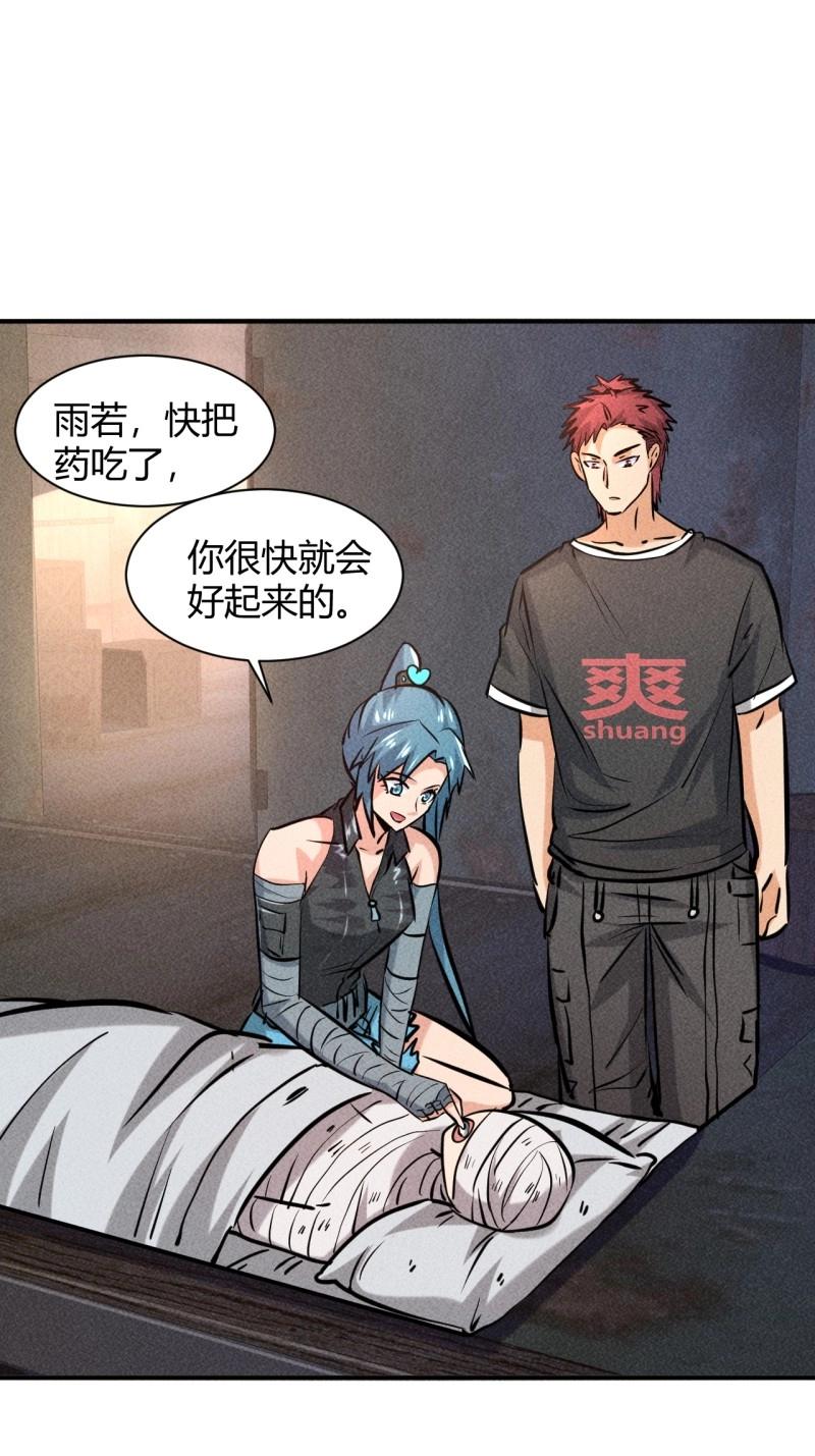 我在末世有座黃金宮 - 第9話 7 有恩必報 - 1