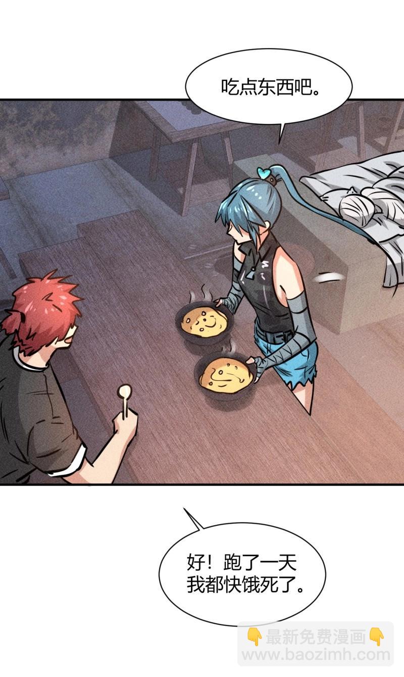 我在末世有座黃金宮 - 第9話 7 有恩必報 - 4