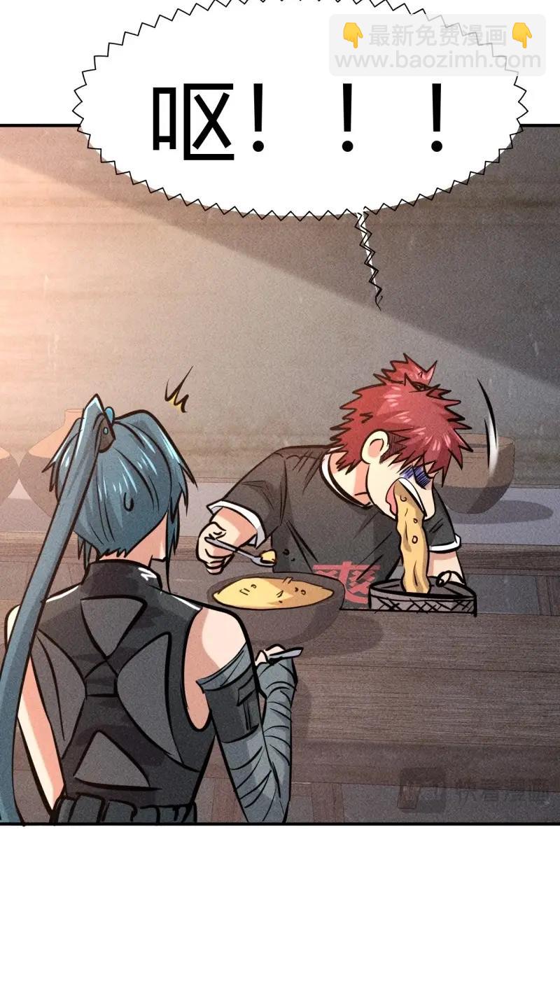 我在末世有座黃金宮 - 第9話 7 有恩必報 - 6