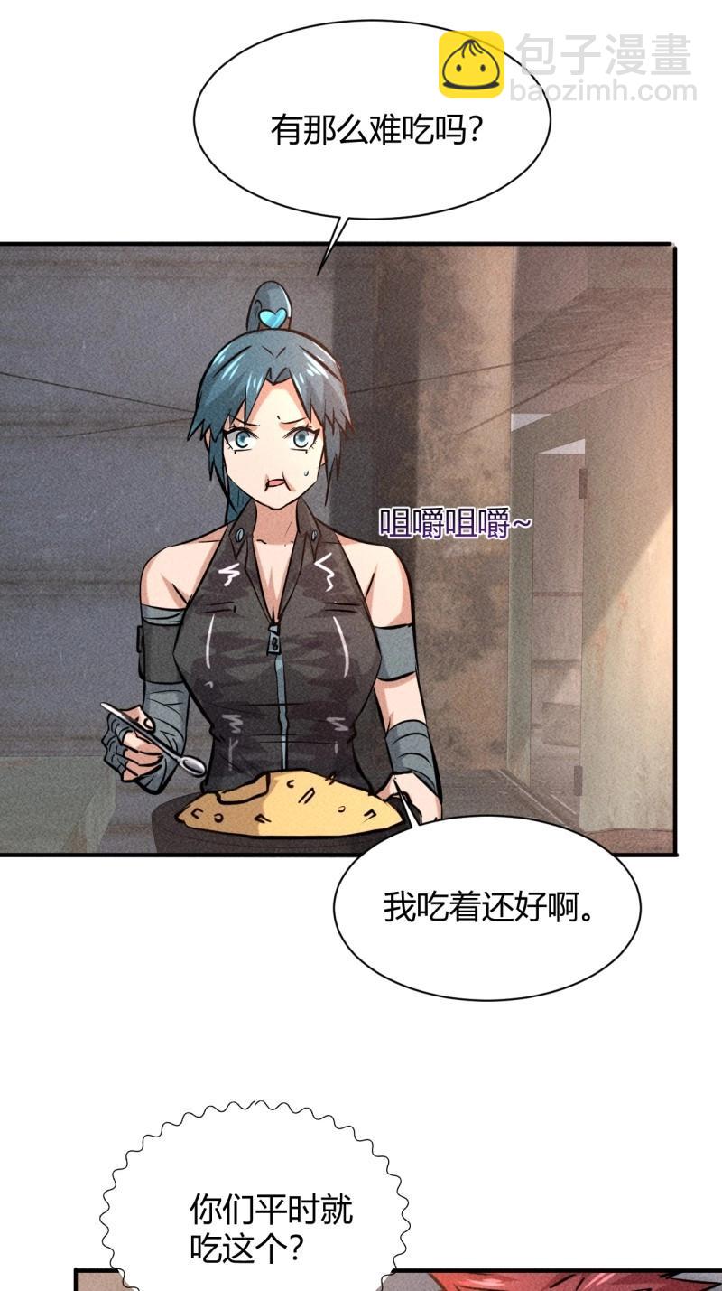 我在末世有座黃金宮 - 第9話 7 有恩必報 - 1