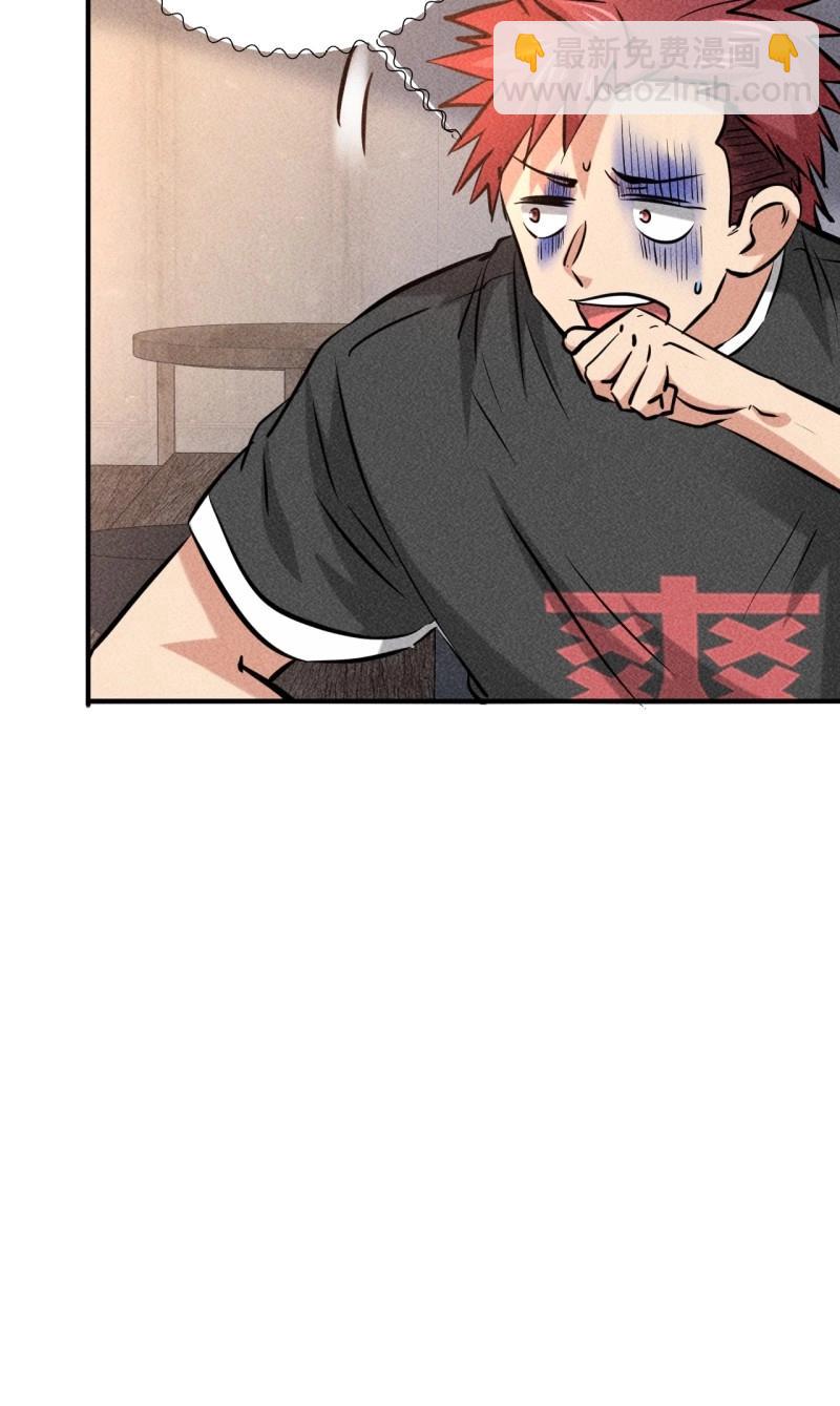 我在末世有座黃金宮 - 第9話 7 有恩必報 - 2