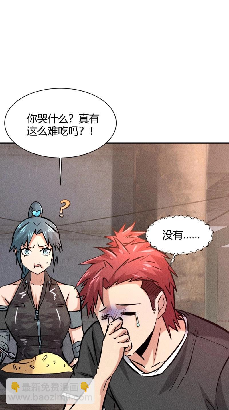 我在末世有座黃金宮 - 第9話 7 有恩必報 - 3