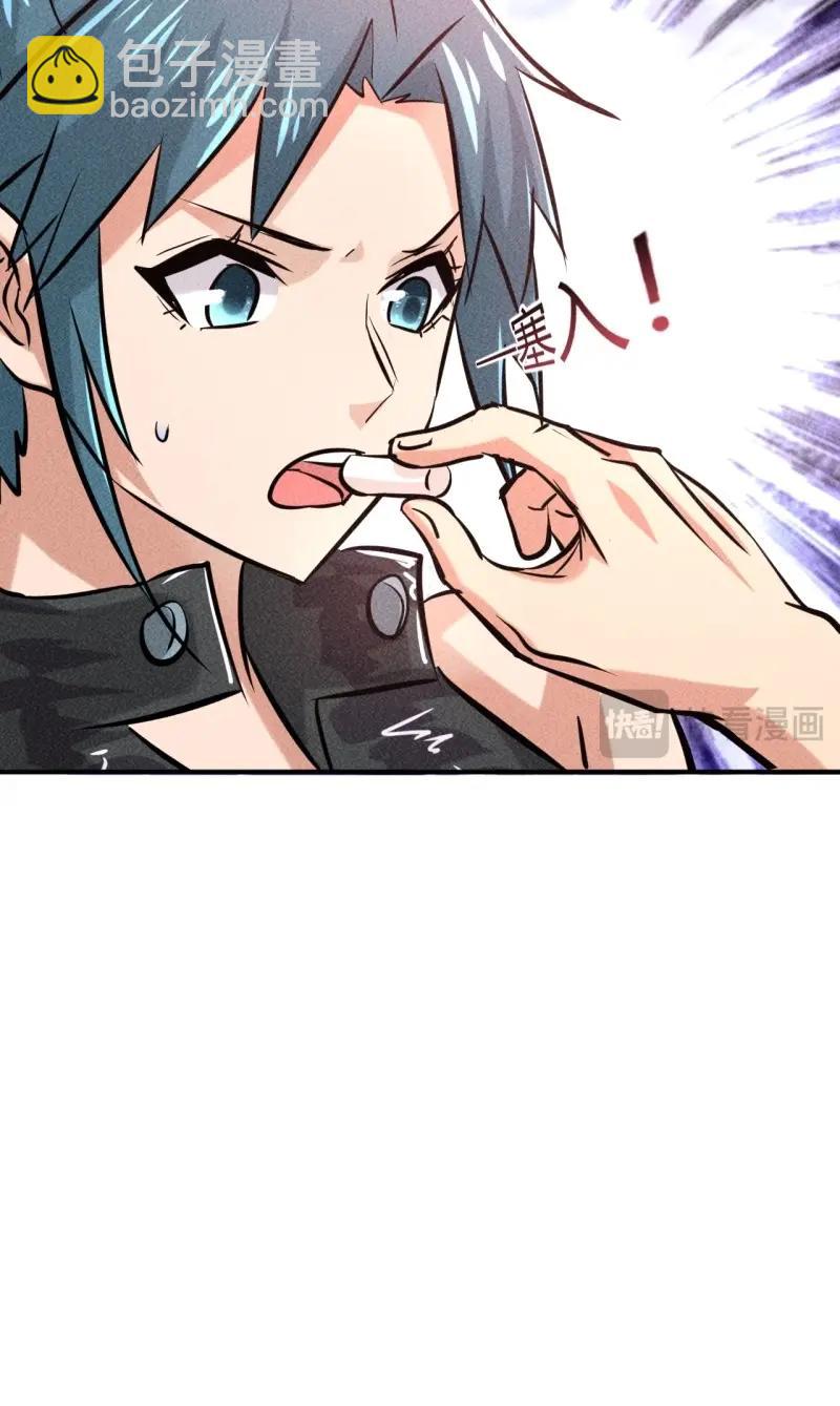 我在末世有座黃金宮 - 第9話 7 有恩必報 - 6