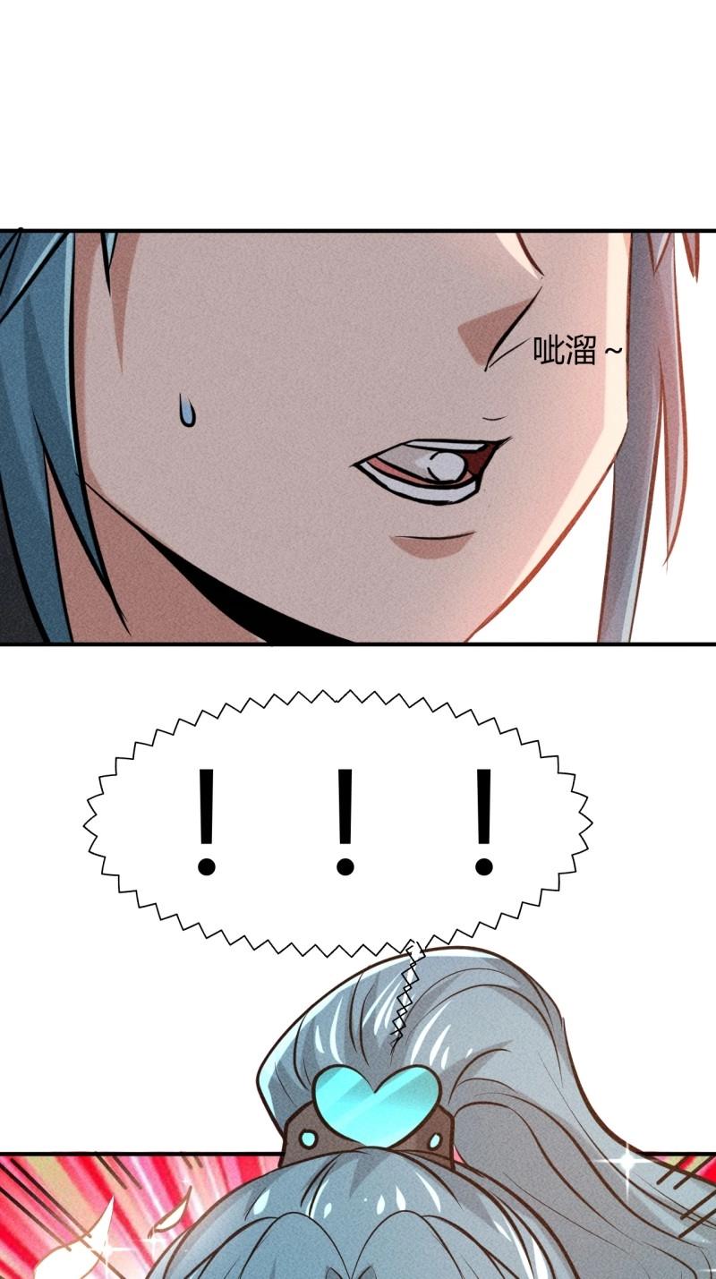 我在末世有座黃金宮 - 第9話 7 有恩必報 - 1