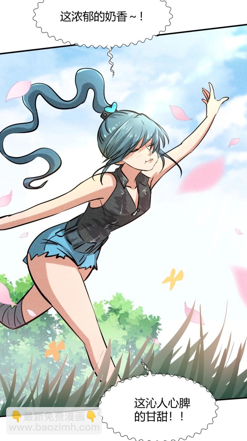 我在末世有座黃金宮 - 第9話 7 有恩必報 - 3