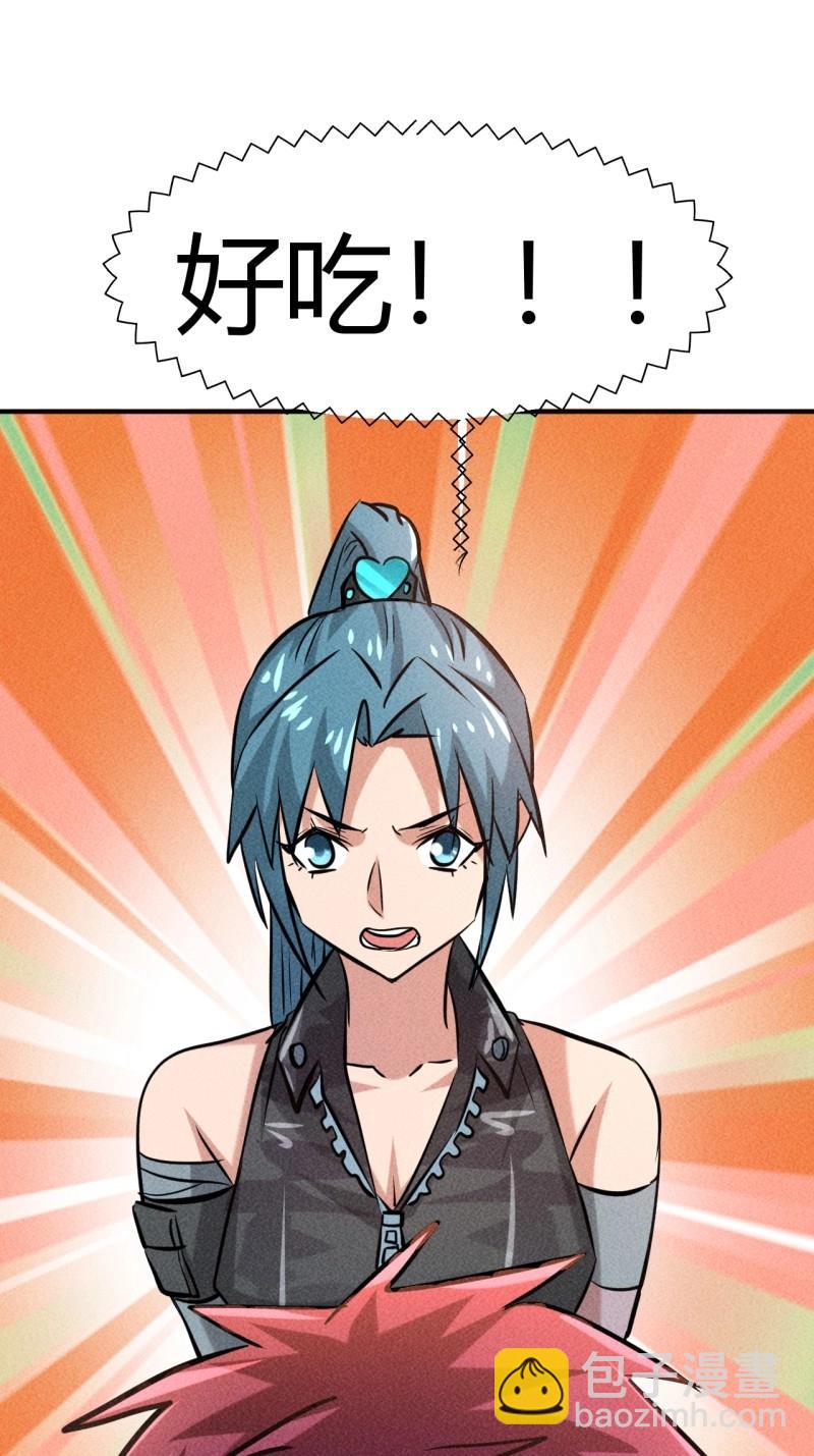 我在末世有座黃金宮 - 第9話 7 有恩必報 - 5