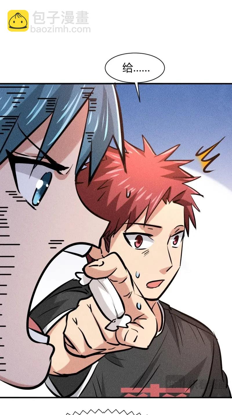 我在末世有座黃金宮 - 第9話 7 有恩必報 - 1