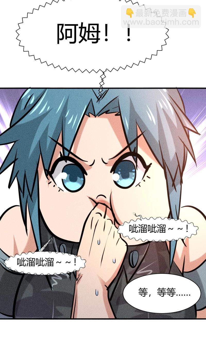 我在末世有座黃金宮 - 第9話 7 有恩必報 - 2