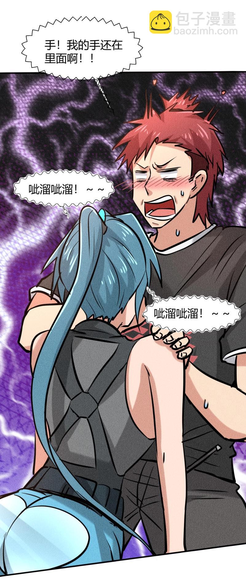 我在末世有座黃金宮 - 第9話 7 有恩必報 - 3