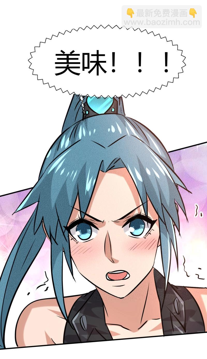 我在末世有座黃金宮 - 第9話 7 有恩必報 - 4