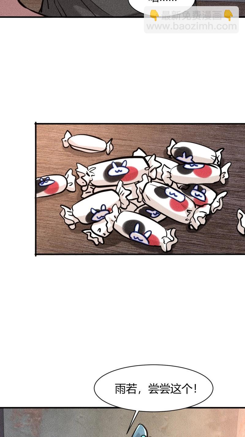 我在末世有座黃金宮 - 第9話 7 有恩必報 - 6