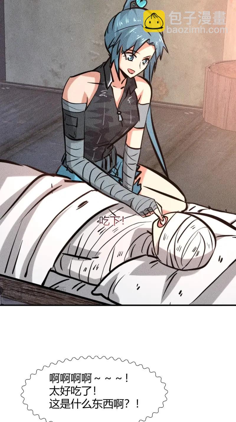 我在末世有座黃金宮 - 第9話 7 有恩必報 - 1