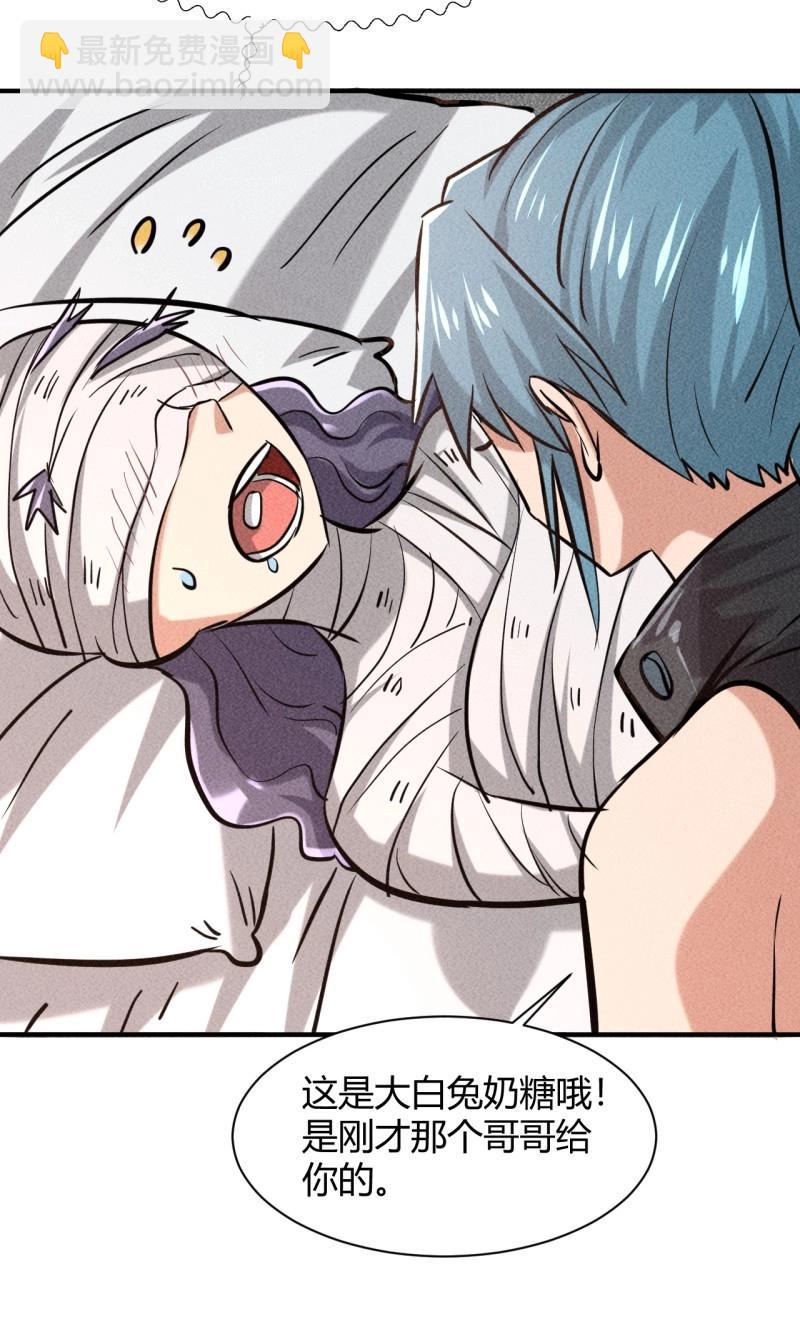 我在末世有座黃金宮 - 第9話 7 有恩必報 - 2