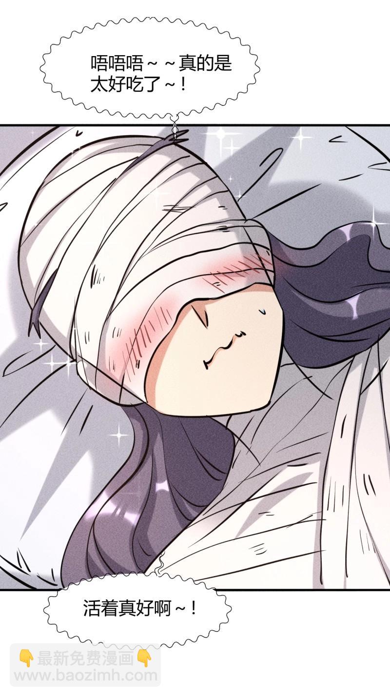 我在末世有座黃金宮 - 第9話 7 有恩必報 - 3