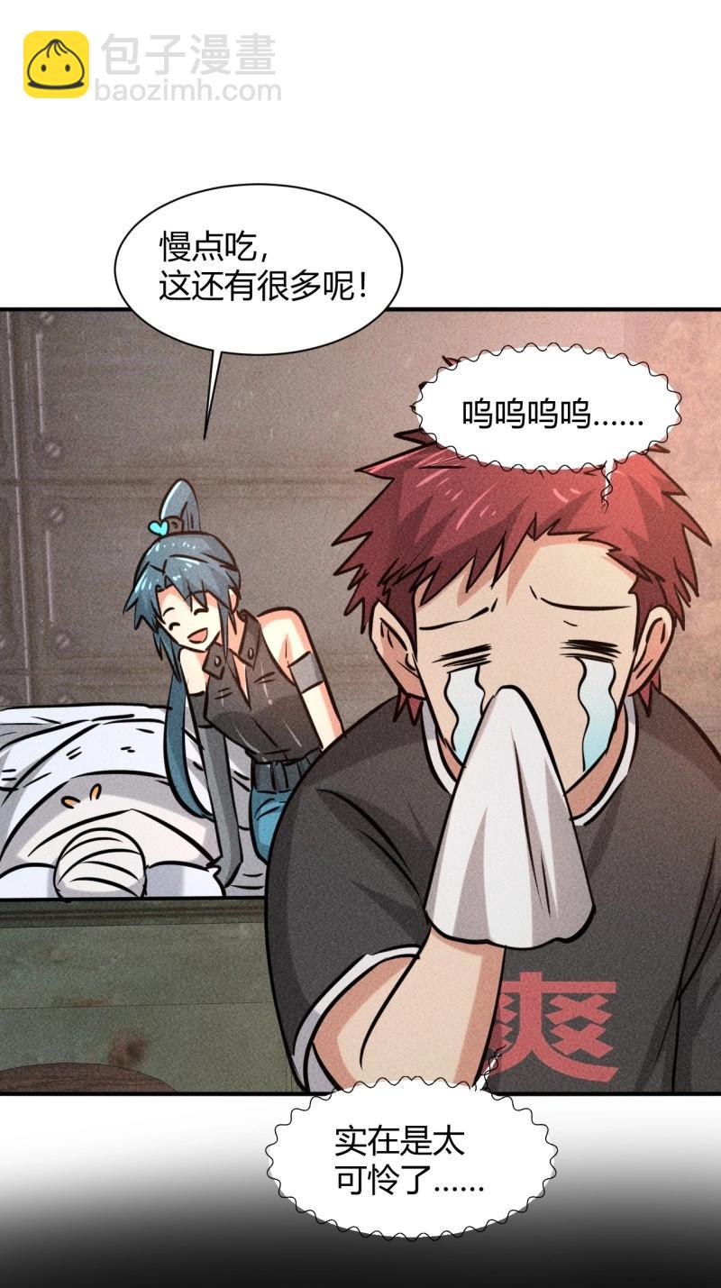 我在末世有座黃金宮 - 第9話 7 有恩必報 - 4