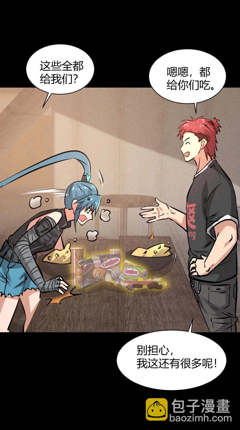 我在末世有座黃金宮 - 第9話 7 有恩必報 - 1