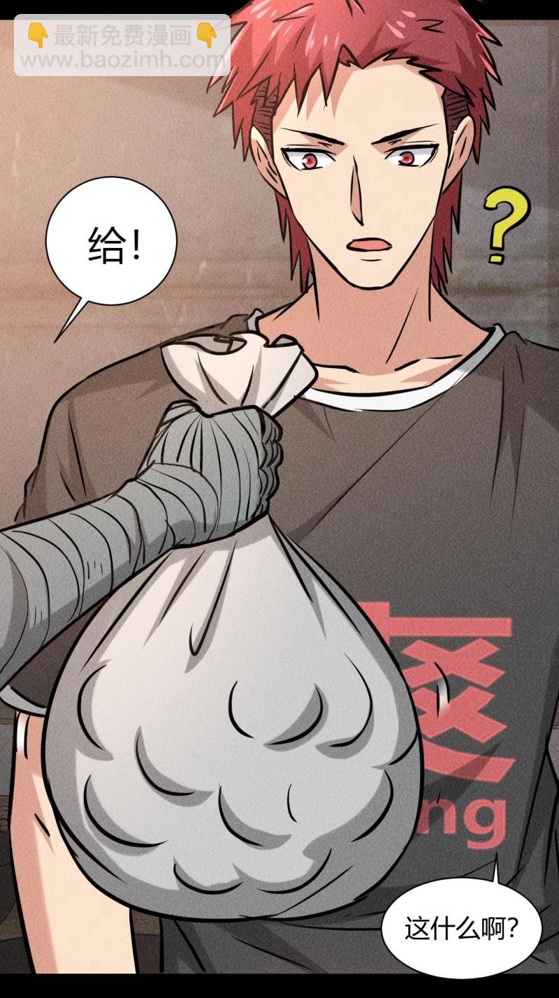 我在末世有座黃金宮 - 第9話 7 有恩必報 - 3