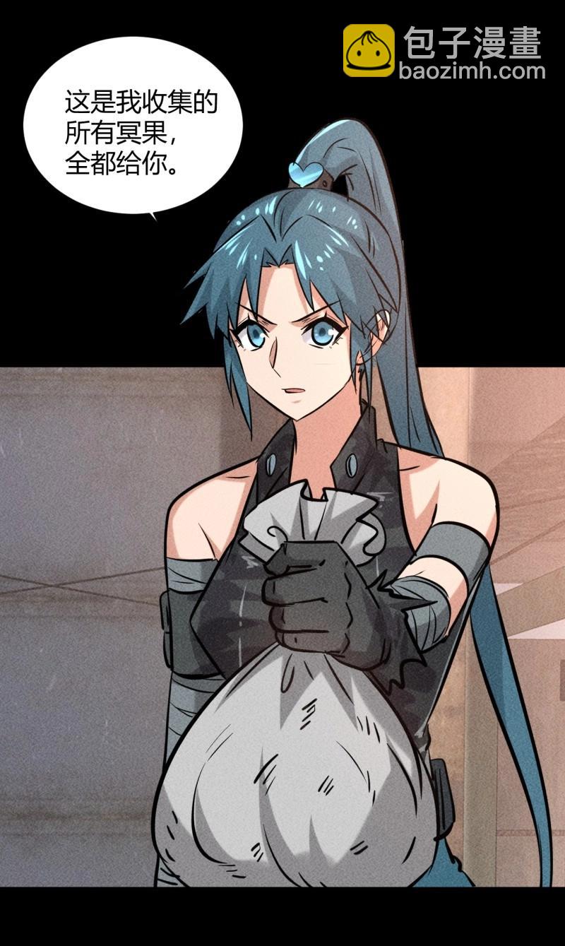 我在末世有座黃金宮 - 第9話 7 有恩必報 - 4