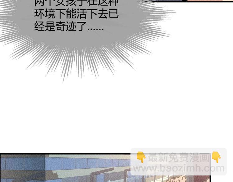 我在末世有座黃金宮 - 第9話 7 有恩必報 - 1