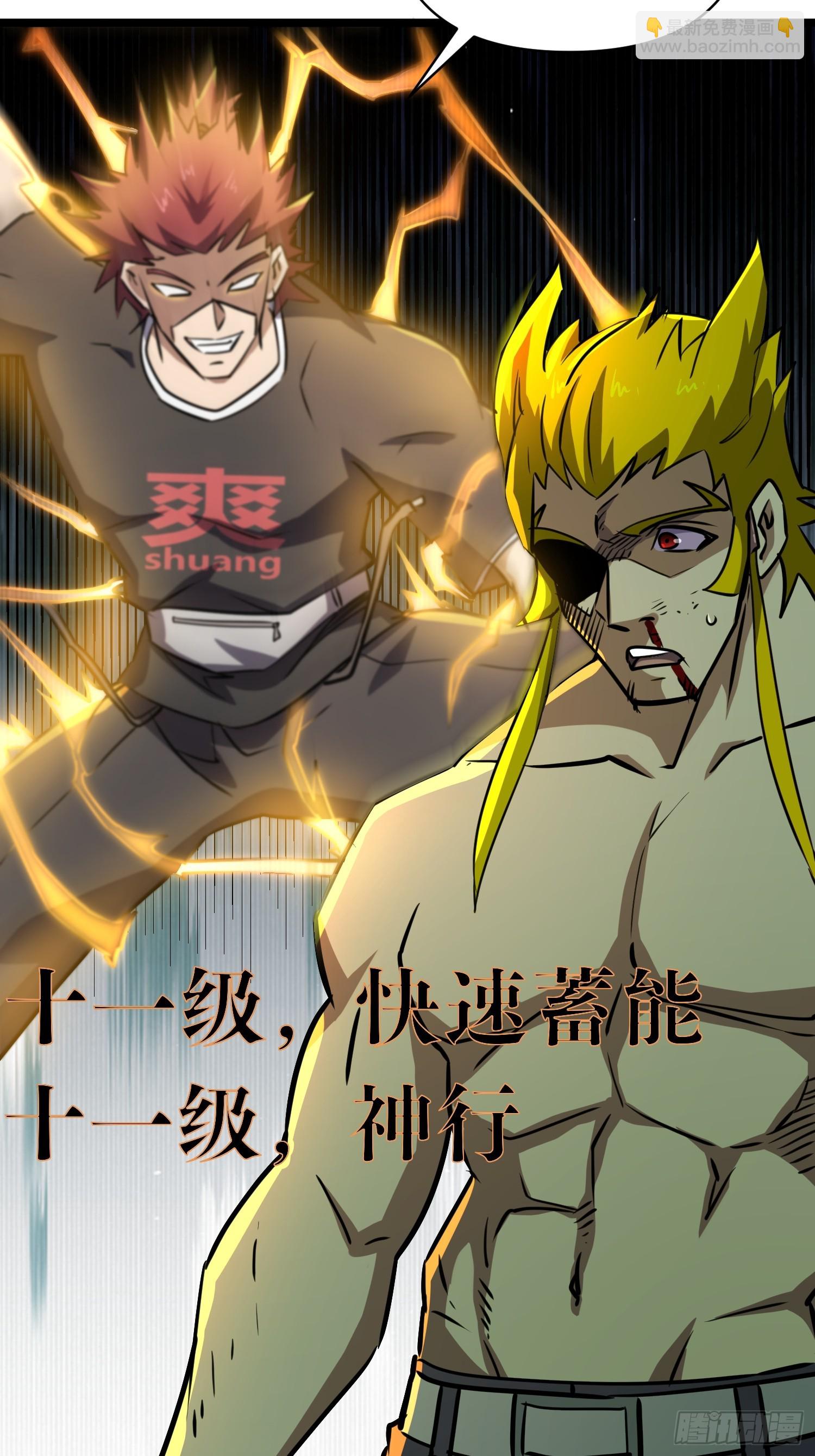 我在末世有座黃金宮 - 170 服從捆鎖 - 3