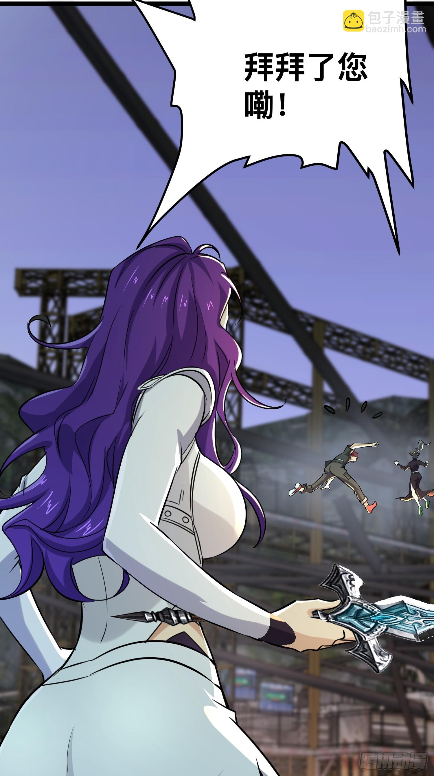 我在末世有座黃金宮 - 170 服從捆鎖 - 6