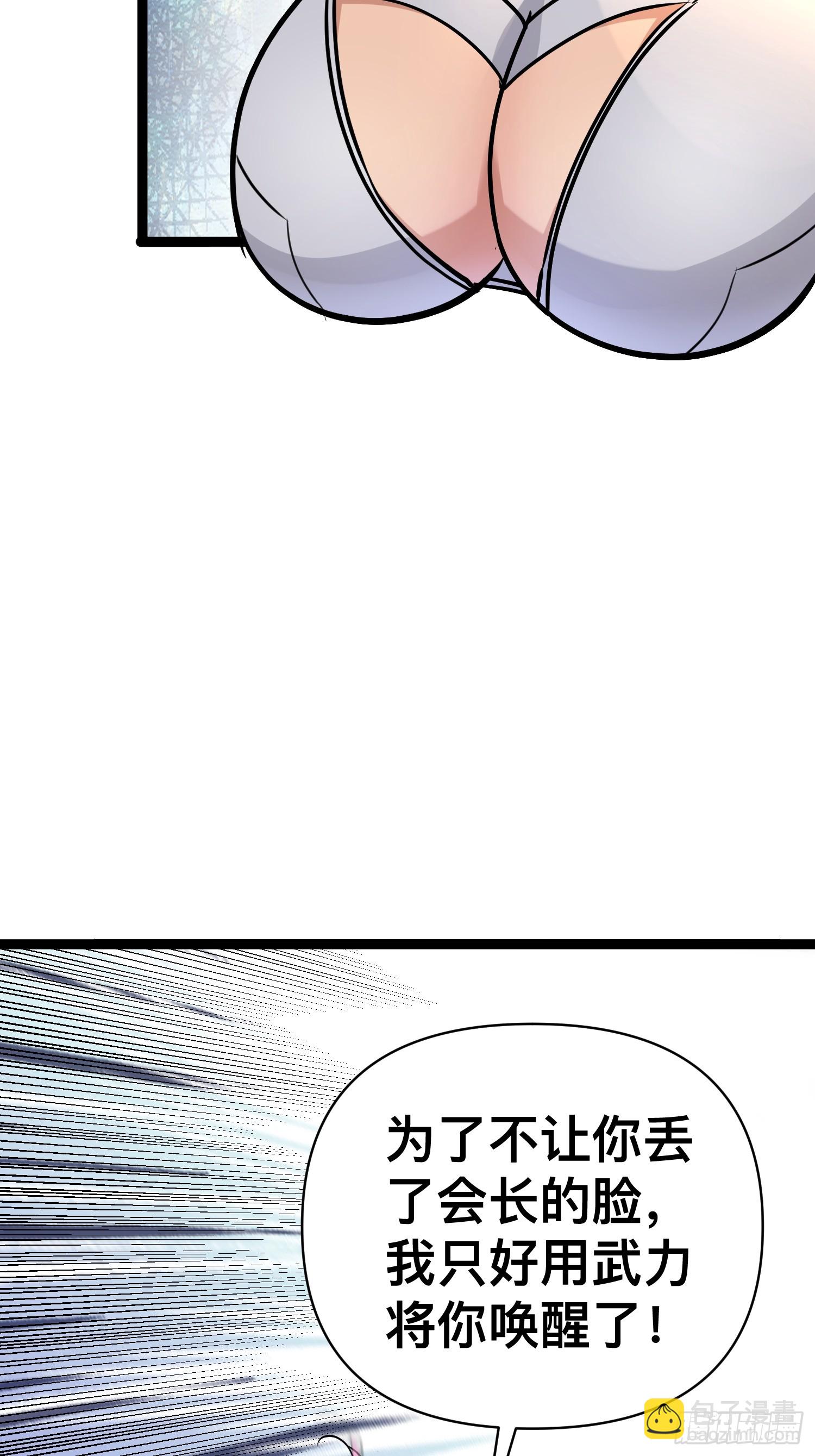 我在末世有座黃金宮 - 170 服從捆鎖 - 5