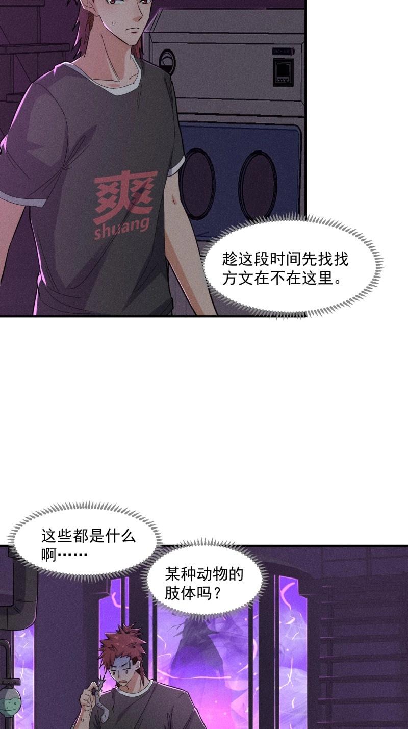 我在末世有座黃金宮 - 第59話 57 開戰 - 3