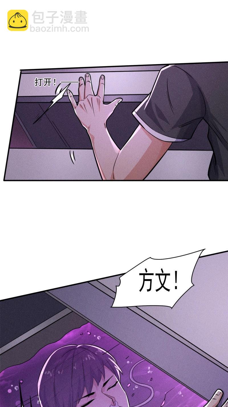 我在末世有座黃金宮 - 第59話 57 開戰 - 6