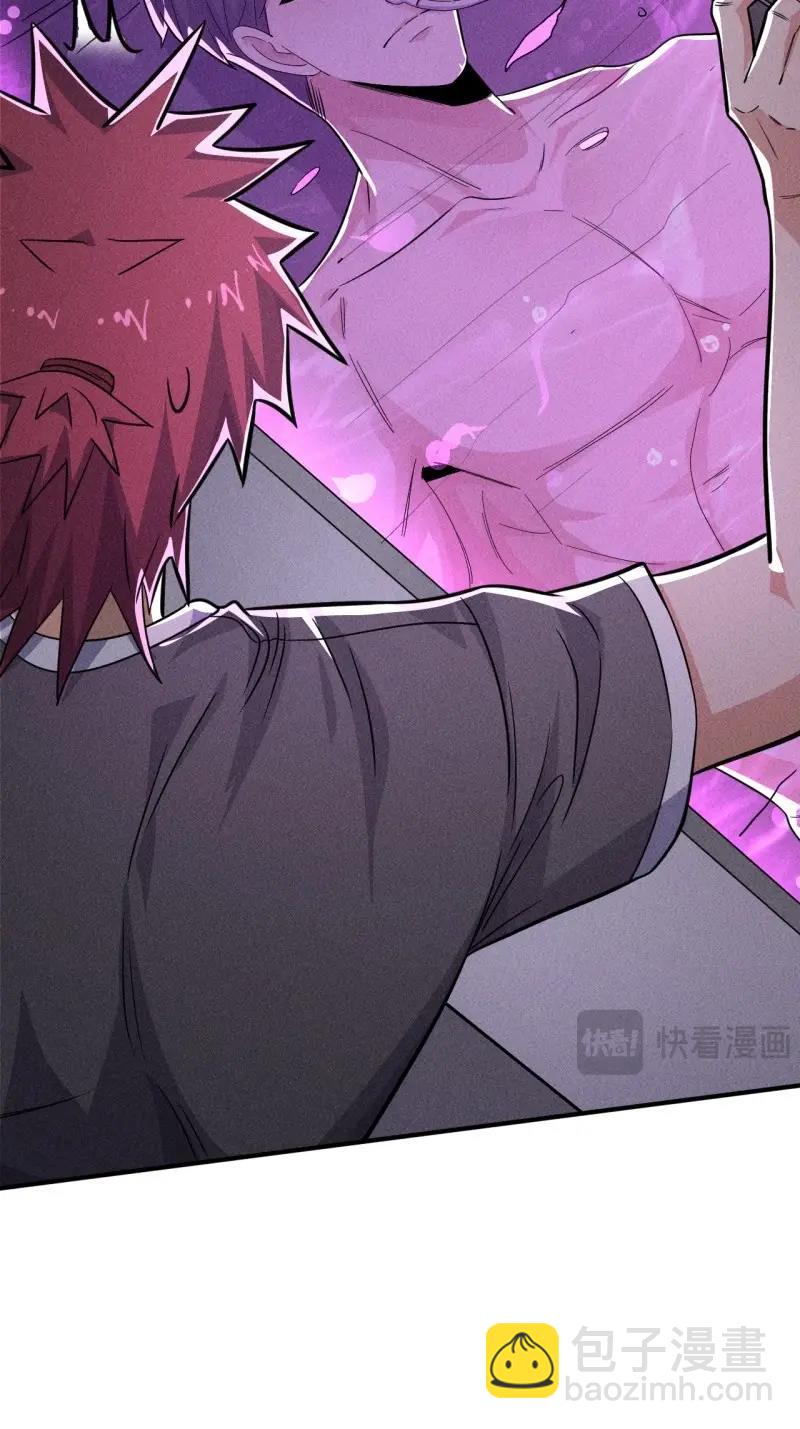 我在末世有座黃金宮 - 第59話 57 開戰 - 7