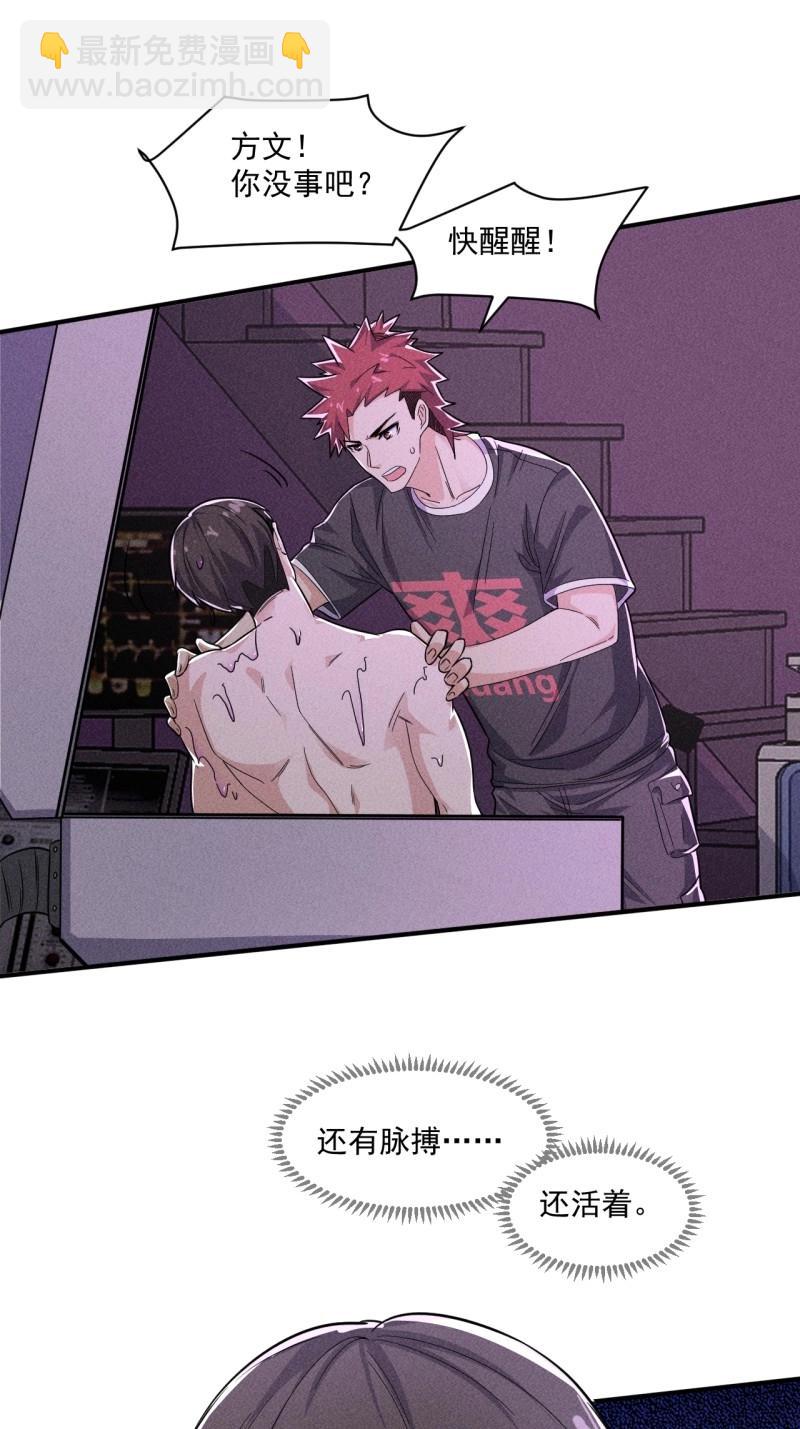 我在末世有座黃金宮 - 第59話 57 開戰 - 1