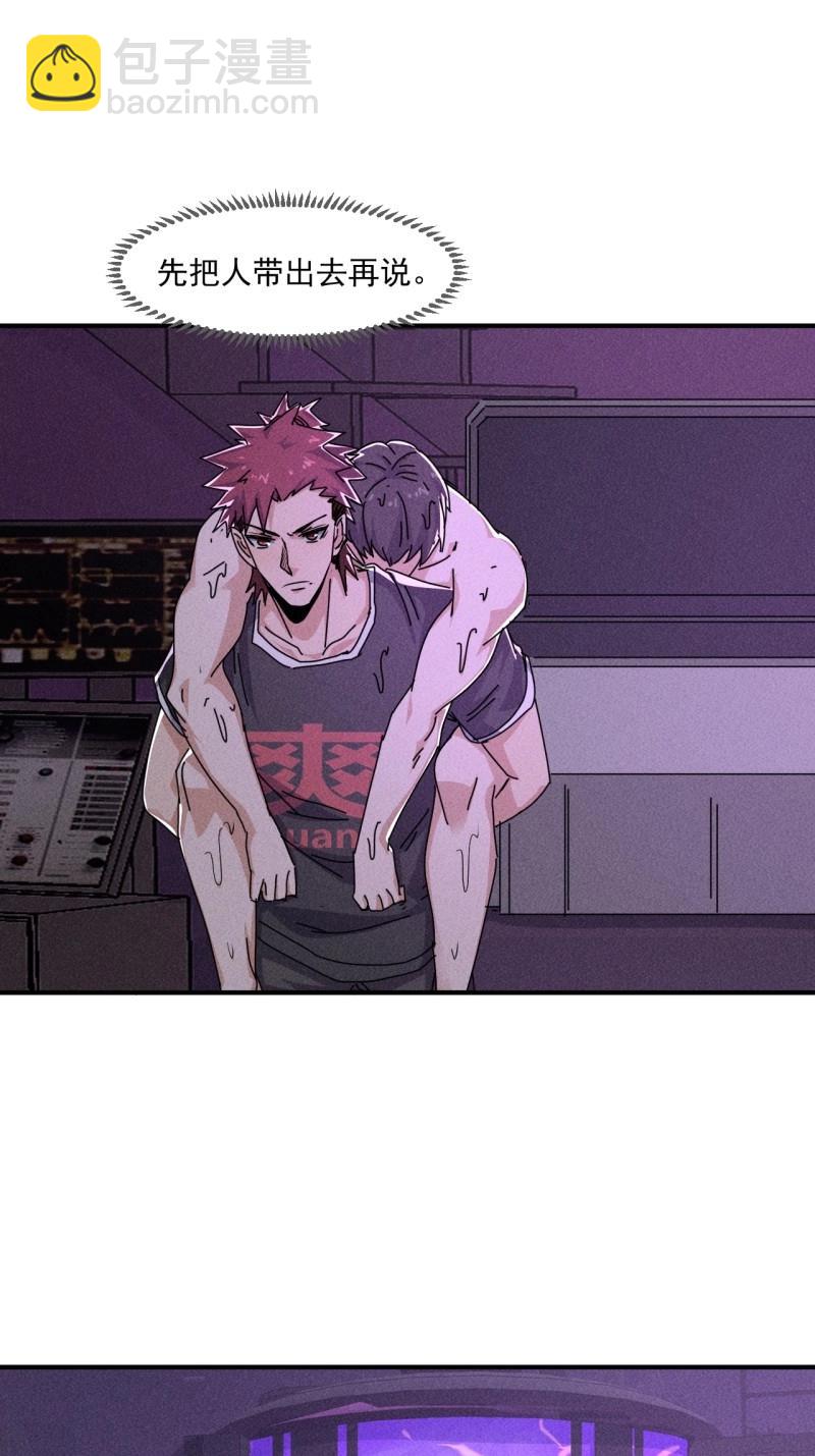 我在末世有座黃金宮 - 第59話 57 開戰 - 3