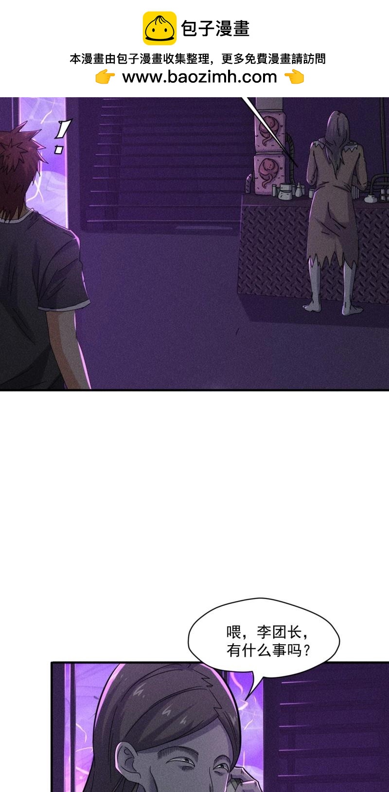 我在末世有座黃金宮 - 第59話 57 開戰 - 2