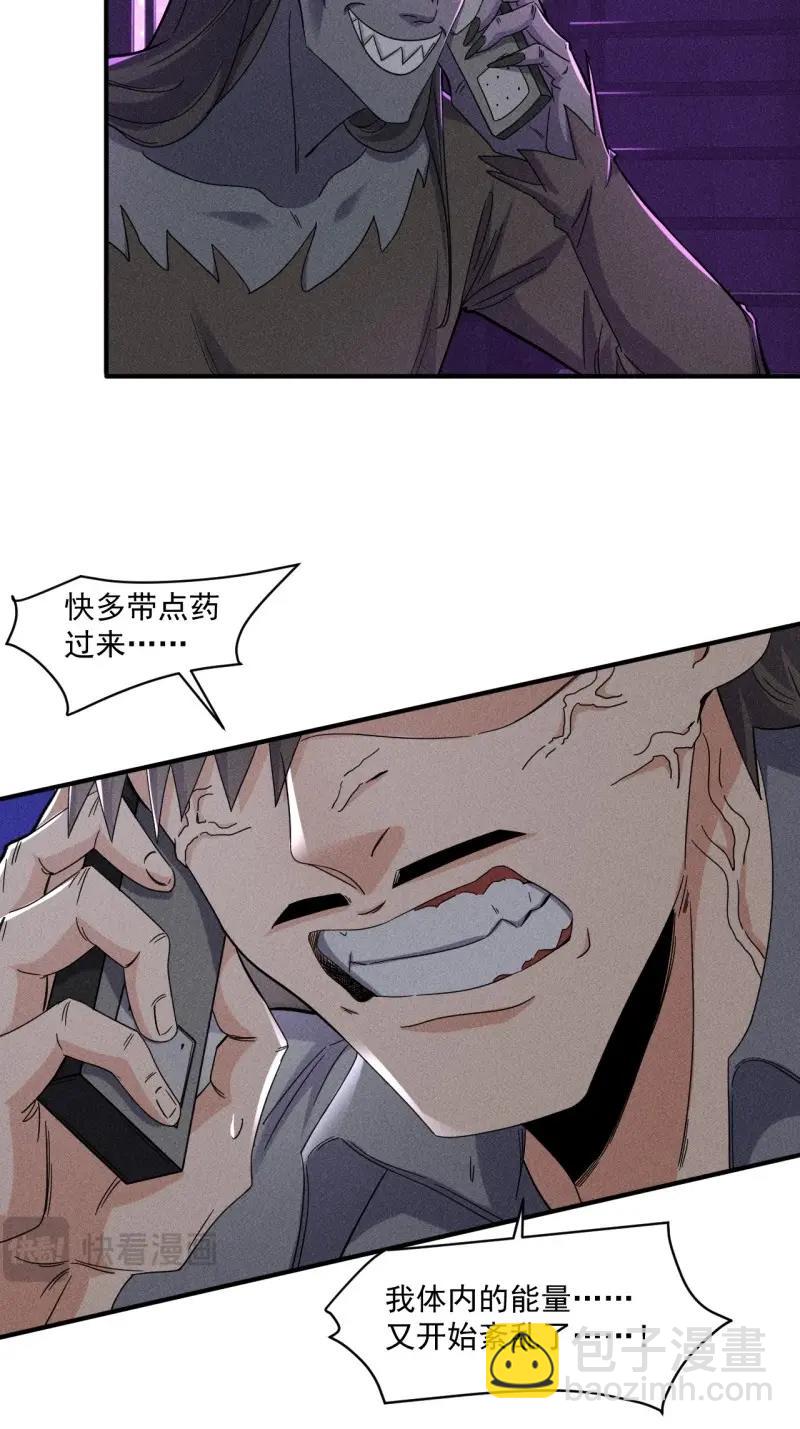 我在末世有座黃金宮 - 第59話 57 開戰 - 3