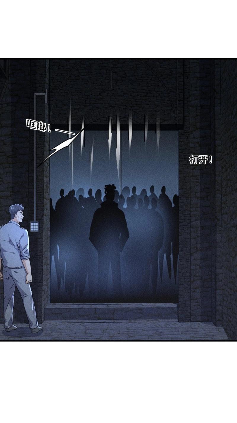 我在末世有座黃金宮 - 第59話 57 開戰 - 4